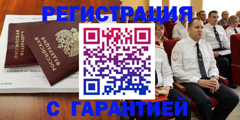 прописка от собственника в Озёрске