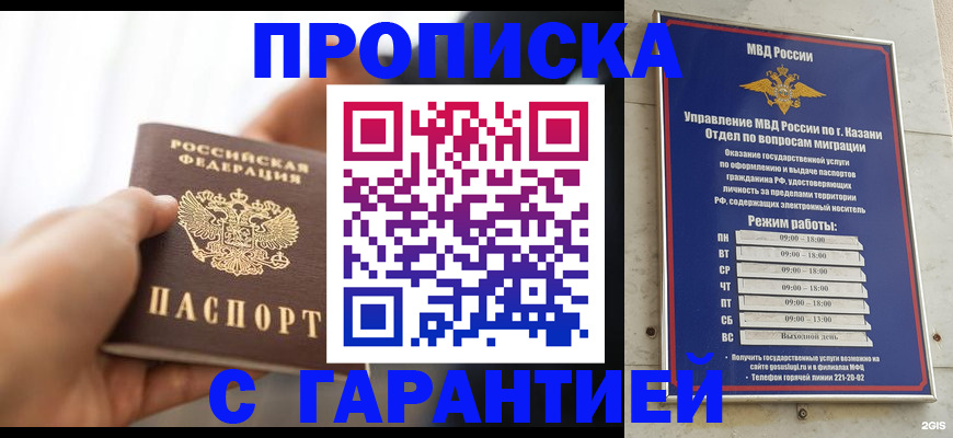 пропишу в квартире в Озёрске