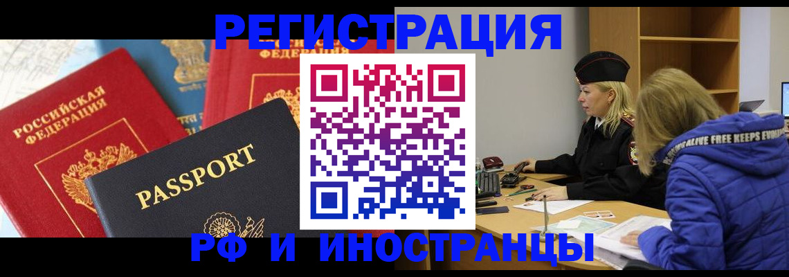 регистрация в Озёрске