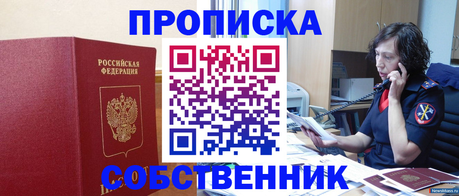 миграционный учет в Озёрске