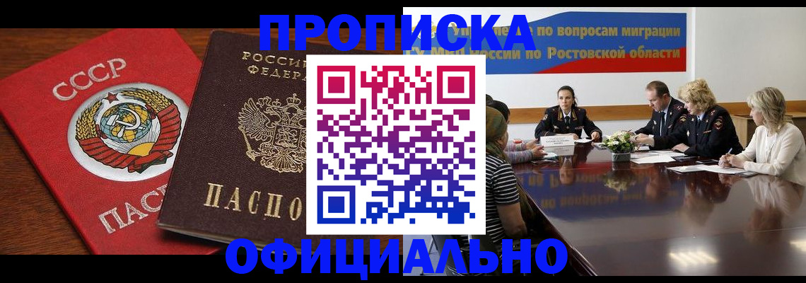 временная регистрация гарантия в Озёрске